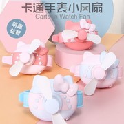 hellokitty手表风扇kt猫儿童USB充电便捷式可爱带手腕小风扇