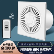 卫生间排气扇静音100150排风扇浴风排烟无线遥控换气扇室厕所抽