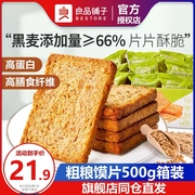 良品铺子粗粮馍片500g代餐饱腹早餐食品糕点，休闲零食小吃