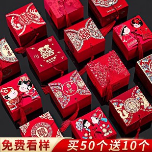 中式结婚喜糖盒2024婚礼，糖果盒婚庆礼盒装喜糖，袋喜盒盒子空盒