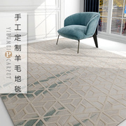 轻奢极简高端羊毛地毯客厅现代美式茶几毯卧室，床边毯手工定制满铺