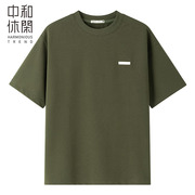 中和休闲宽松军绿色短袖男装2023秋季简约打底衫纯色T恤B73125531