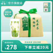 2024新茶上市狮梅牌龙井茶正宗明前特级龙井春茶绿茶茶叶散装250g