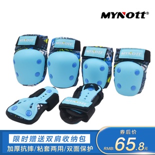 MYnott加厚儿童运动护具头盔套装轮滑鞋溜冰滑板雪自行车护膝专业