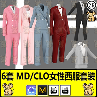 MD西服裤子 clo3d衣服素材女性职业套装打板文件 zprj格式fbx obj