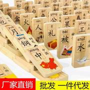 多米诺骨牌100片双面汉字学习儿童玩具早教益智木制积木木质学生