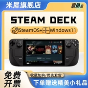 Steam Deck掌机Steeck蒸汽甲板windows掌上电脑游戏机国内