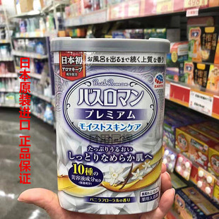 日本进口巴斯洛漫浴盐美容液精华保湿牛奶沐浴全身泡澡入浴剂600g