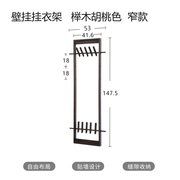 定制实木壁挂挂衣架，入户墙上玄关衣架衣帽架，门口门后民宿挂衣板置