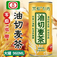 台湾黑松油切麦茶960ml罐装凉茶