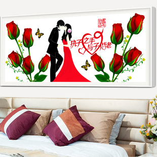 结婚十字绣婚庆执子之手，情侣系列卧室床头玫瑰花，百年好合简单线绣