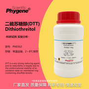 dtt二硫代苏糖醇二硫苏糖醇，dithiothreitol99%实验试剂100g