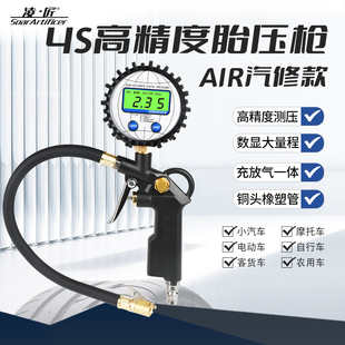 高精度胎压表充气 带放气可连接气泵充气