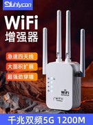 wifi信号放大器无线宽带信号接收放大穿墙王增强(王增强)加强中继器5g双频增强器千兆1200m路由器远距离加强扩大器
