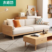 北欧日式实木沙发小户型约布艺客厅三人双人原木小沙发