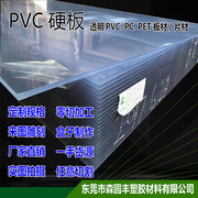 透明PVC硬板 PC耐力板 防静电PVC板防雨塑料板耐腐蚀PP PE板加工