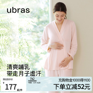 ubras孕产妇家居服孕妇睡衣套装，棉莫代尔孕期，产后哺乳睡衣月子服
