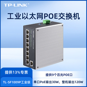 TP-LINK TL-SF1009P工业级 9口百兆POE供电交换机 冗余VLAN划分-40℃～75℃宽温导轨和壁挂安装tplink