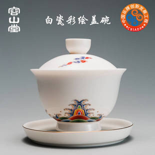 容山堂瓷艺白瓷彩绘盖碗茶杯套装手工三才茶碗家用泡茶杯功夫茶具