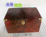大号红木首饰盒老挝大红酸枝，珠宝收纳盒实木质，仿古饰品盒送礼