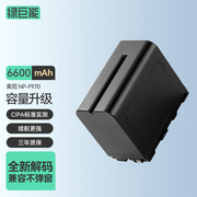 绿巨能NP-F980U锂电池适用索尼数码摄像机F960 F970 F550 F750 F990 MC1500 C198 P190 PZ5C LED补光灯大容量