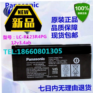 Panasonic松下蓄电池LC-R123R4PG 12V3.4AH仪器仪表医疗器械