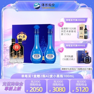 洋河蓝色经典 梦之蓝M6 52度500mL*2瓶礼盒白酒 自营