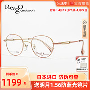 CHARMANT夏蒙眼镜框女士舒适圆框钛合金镜架可配近视全框XW4057
