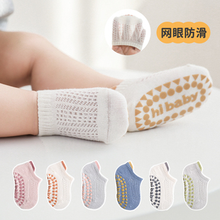新生婴儿童地板袜子，夏季薄款纯棉男女宝宝，网眼室内学步防滑短船袜