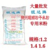 广西柳州蓝旺达牌螺蛳粉干米粉桂林米粉水磨粉螺丝粉48斤食品大米