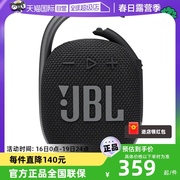 自营JBL CLIP4 无线蓝牙便携音响户外迷你音箱防水骑行随身