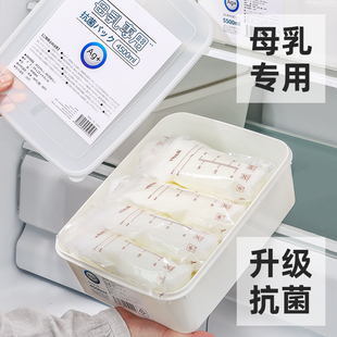 日本抗菌母乳专用冷藏盒冰箱冷冻储奶盒食品级，保鲜存奶密封收纳盒