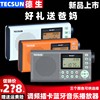 TECSUN/德生M-601调频插卡收音机录音蓝牙音箱音乐播放器老人广播