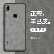 适用于vivoZ3手机壳vivoZ3i保护套Z1Z1i羊巴皮Z3X全包防摔z5复古轻奢Z5X全包v11i高级感商务小羊皮男士女