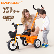 babyjoey三轮车儿童脚踏车宝宝手推车，2岁5幼儿小孩，自行车外出遛娃