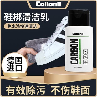 collonil鞋边鞋帮清洁剂洗鞋神器aj白球鞋(白球鞋)去污免洗小白鞋清洗剂