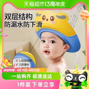 贝得力宝宝洗头神器儿童洗澡浴帽，立体护耳可调节洗头发挡水帽