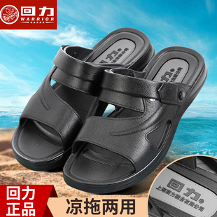 上海回力夏季凉鞋男简约休闲防滑耐磨日常工作，两穿大码沙滩凉拖鞋