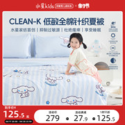 水星儿童夏被可机洗全棉针织宝宝夏凉被Clean-K抗菌婴儿空调被A类