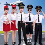 儿童中国机长空姐制服小学生马甲空乘空少飞行员走秀演出职业服装