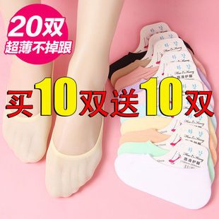 买10送10袜子女，船袜浅口隐形韩版可爱防滑超薄防臭硅胶魔术袜夏