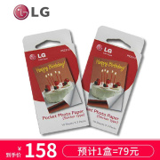 LG PD239照片打印机相纸PD269照片纸PD251相片纸迷你趣拍得相