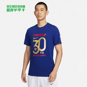 小李子耐克上海申花30周年纪念t恤运动比赛短袖成人男dn5162-455