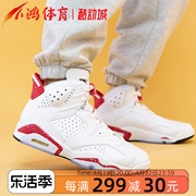 小鸿体育Air Jordan 6 AJ6 白红 红奥利奥 高帮篮球鞋 CT8529-162