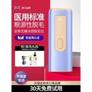 冰点脱毛仪器家用医用全身私处腋下去毛女专用非永久激光脱毛神器