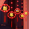 春节装饰彩灯闪灯串灯过年客厅阳台新年气氛灯笼发光福字2024