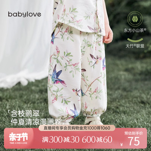 babylove婴儿裤子防蚊裤夏季竹棉纱布宝宝长裤薄款外出含枝鹂翠