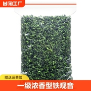 圣特级浓香型铁观音2023新茶，乌龙茶叶500g工艺，安溪茶业妙韵一级