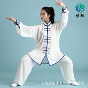 劲极太极服春夏季佳佳棉，中性男女太极拳，服练功服纯色武术表演服