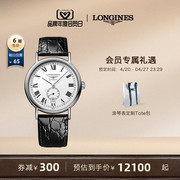 Longines浪琴 时尚系列男士机械表手表男腕表